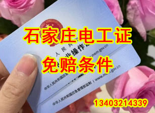 電工證考試，這13個專業(yè)不用培訓(xùn)，直接考！