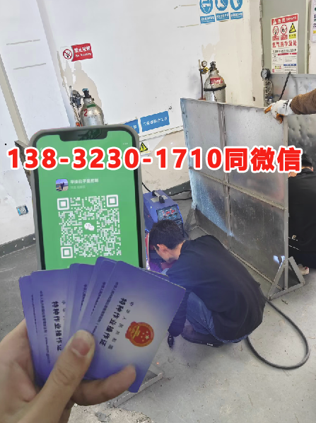 從事電焊作業(yè)的電焊工人需要考什么證書