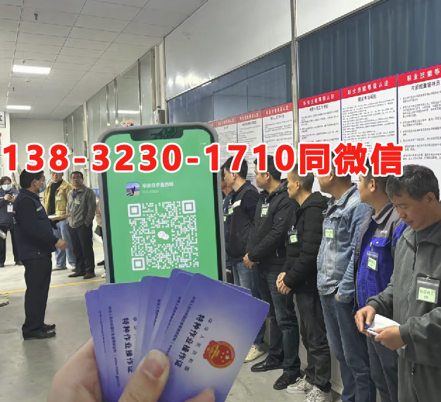 從事電焊作業(yè)的電焊工人需要考什么證書