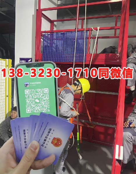 什么人員需要取得高空作業(yè)操作證