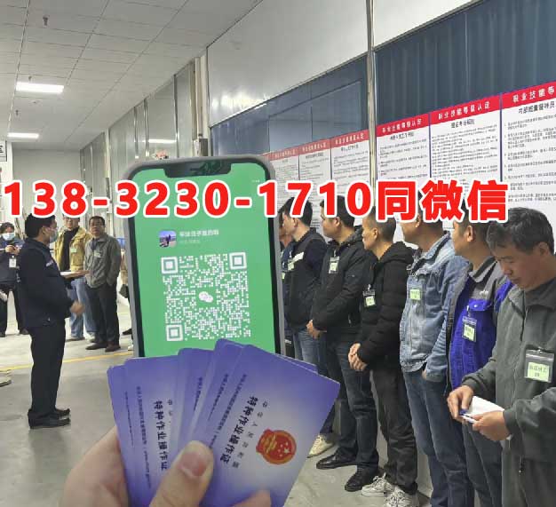 什么人員需要取得高空作業(yè)操作證