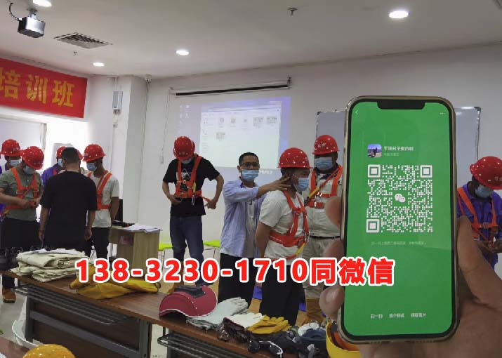 什么人員需要取得高空作業(yè)操作證