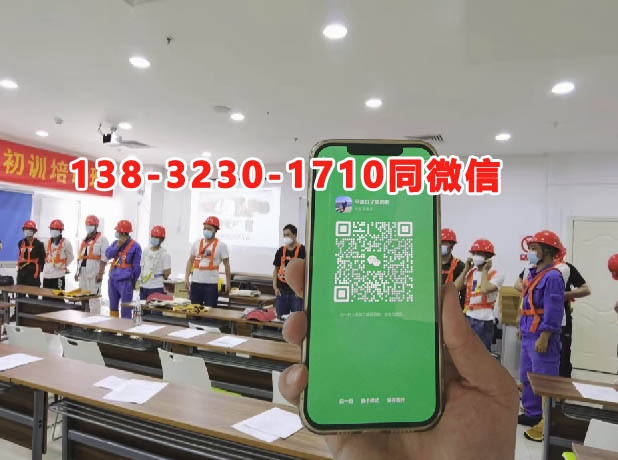 什么人員需要取得高空作業(yè)操作證