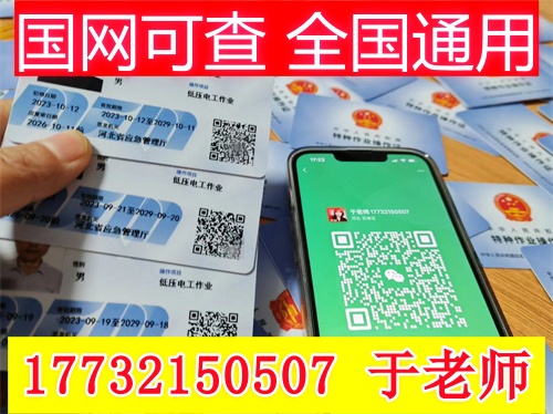 石家莊電工證考試地點(diǎn)