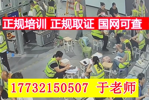 警惕電工證承諾加錢考試包過！電工證報名入口官網