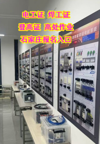 電工、焊工、登高作業(yè)報(bào)考指南：報(bào)名條件+考試流程全解析！