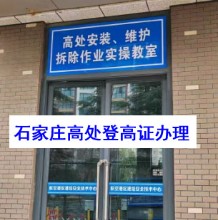 2025年最新高處作業(yè)樣本