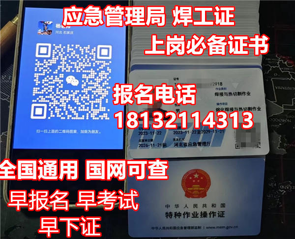 焊工證與電焊證一樣嗎？2025年辦哪個(gè)