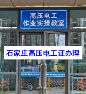 電工證600元快速辦理？是真的嗎？