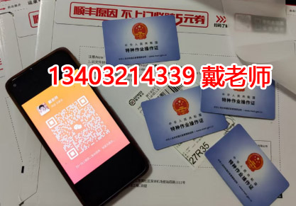 電工證600元快速辦理？是真的嗎？