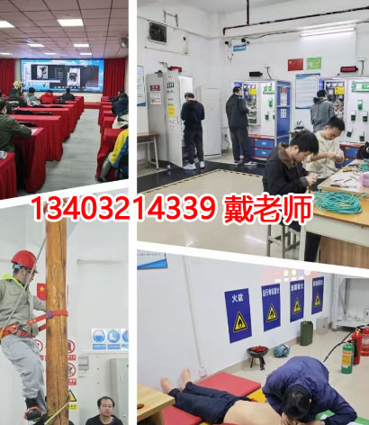 電工證600元快速辦理？是真的嗎？