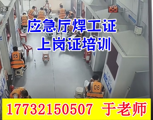 石家莊欒城焊工證辦理地址