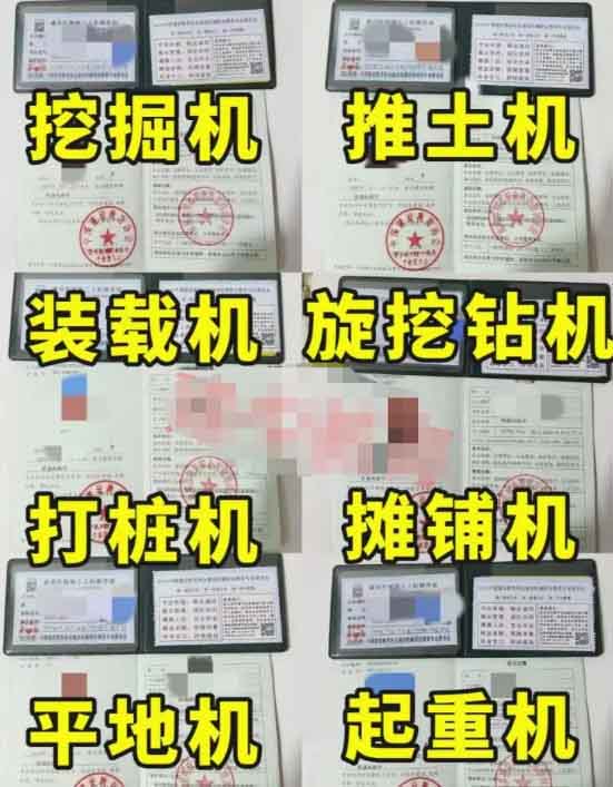 裝載機操作證怎么辦理？鏟車證報名需要什么材料？
