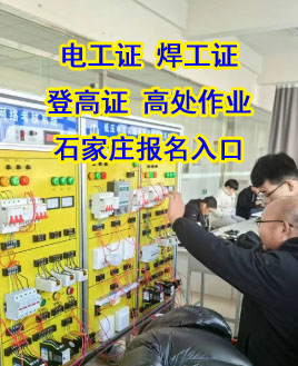 電工操作證、電工等級證和建筑電工證，我該考哪種？