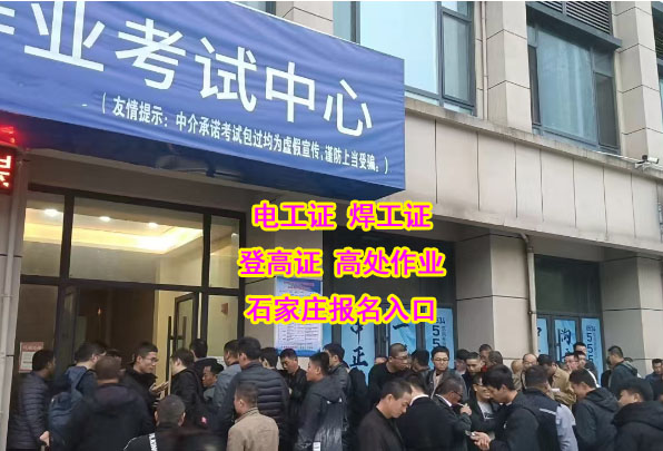 電工操作證、電工等級證和建筑電工證，我該考哪種？