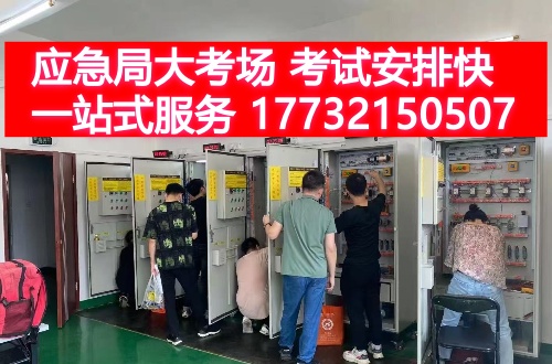 2025年石家莊電工證最近有考試嗎？（附9月電工證考試安排）