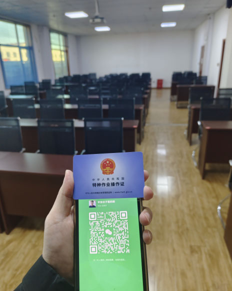 2025年應(yīng)急管理局電工報(bào)名入口