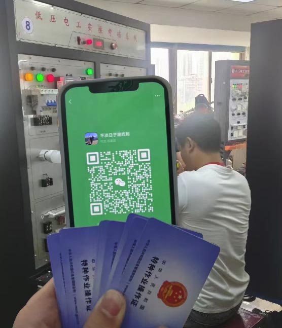 2025年石家莊電工證怎么考在哪里報(bào)名（全國通用）