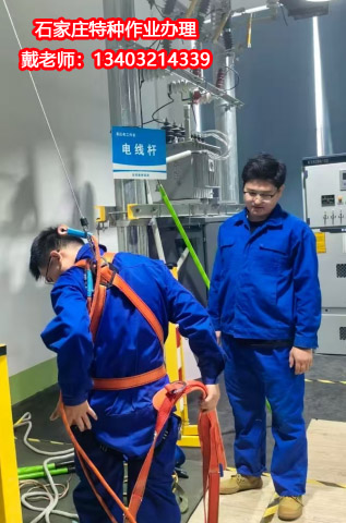 2025年石家莊電工證報(bào)名優(yōu)惠中