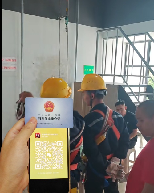 登高證和高空作業(yè)證的區(qū)別 選錯(cuò)證等于無證上崗！