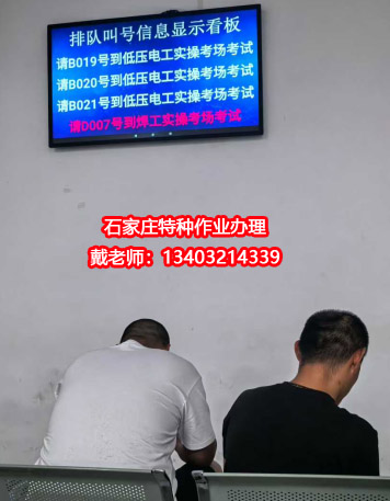 應(yīng)急管理局焊工證需要去哪里報(bào)名？全國通用嗎？