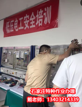 應(yīng)急管理局電工證，焊工證官方報(bào)名入口