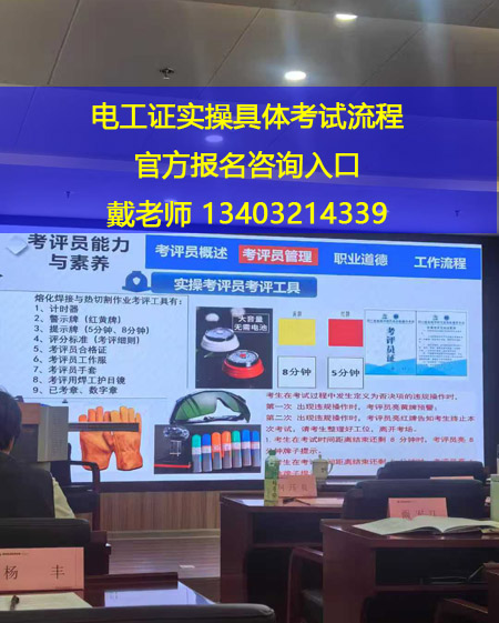 石家莊電工證復審還需要考試嗎？