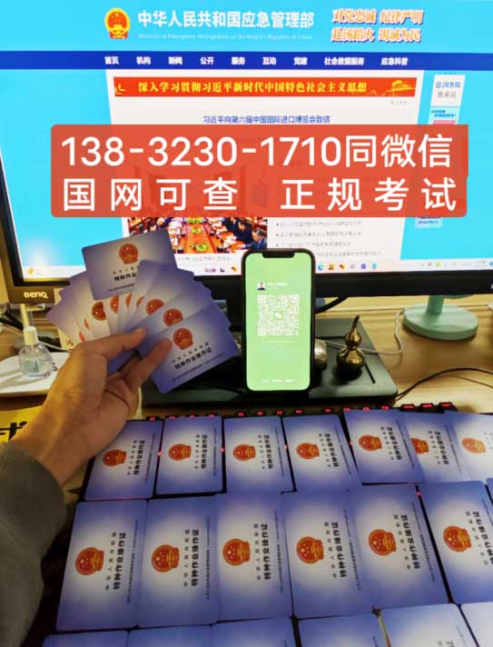 國家國網焊工證 焊工證報名入口官網