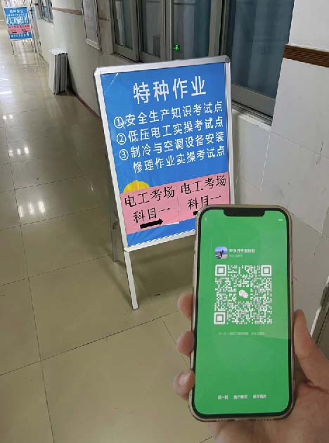 河北省應急管理局特種作業(yè)操作證如何考試報名