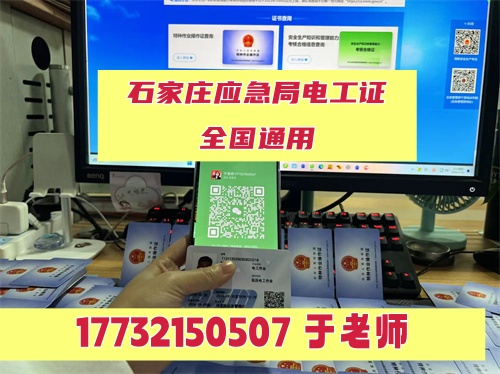 電工證脫審了怎么補(bǔ)救？申請(qǐng)延期復(fù)審流程（2025年復(fù)審指南）