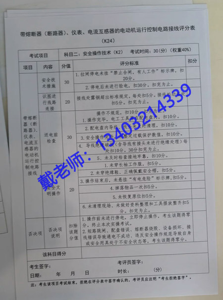 考電工證要多少錢？網(wǎng)上報(bào)名系統(tǒng)報(bào)名入口