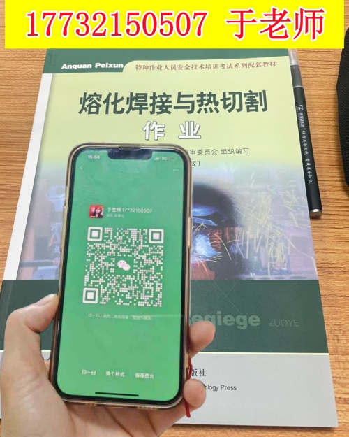 焊工證報(bào)名入口官網(wǎng) 焊工證報(bào)名費(fèi)多少錢？