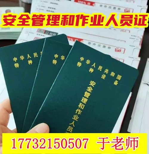 石家莊電梯管理員證報(bào)名地址