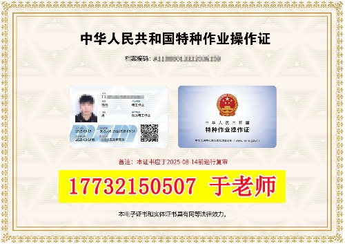 報(bào)考電工證在哪里報(bào)名