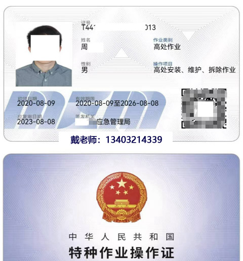 登高證、高空作業(yè)證報(bào)名入口官網(wǎng)