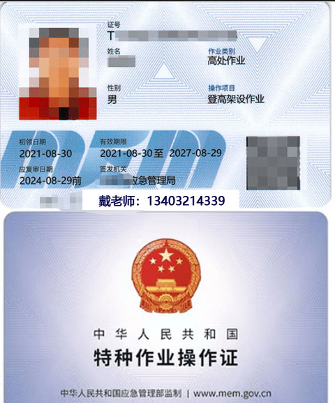 登高證、高空作業(yè)證報(bào)名入口官網(wǎng)