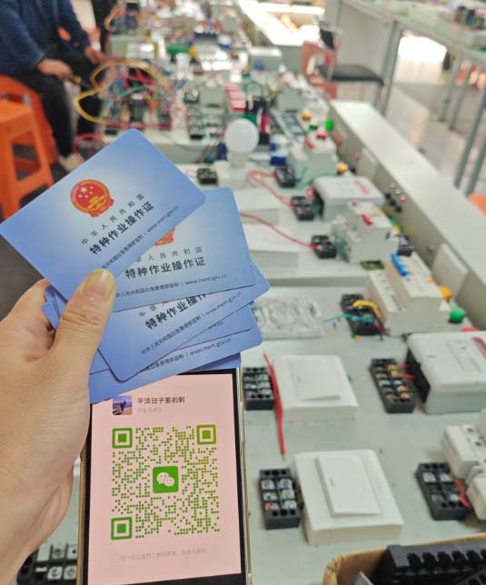 石家莊電工證怎么考 在哪報(bào)名？