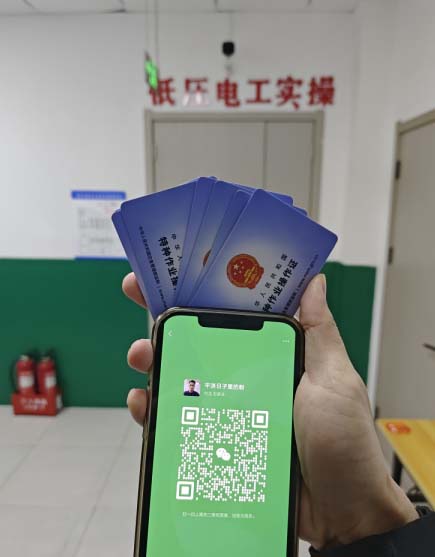 電工證報名入口官網 應急管理局電工報名入口