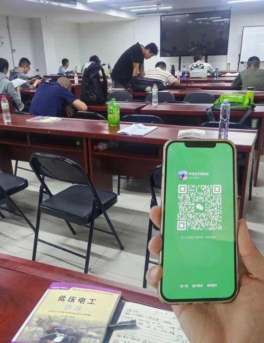 電工證報名入口官網2025年考試 電工證報名入口官網