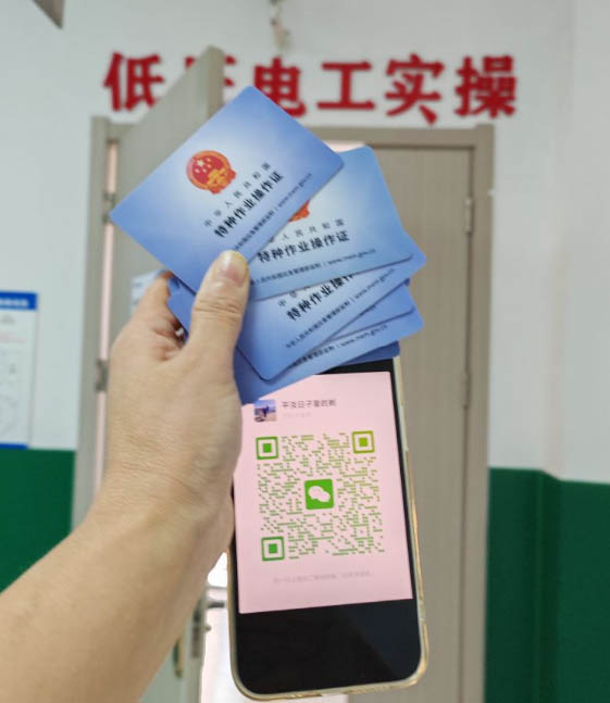 電工證報名入口官網2025年考試 電工證報名入口官網