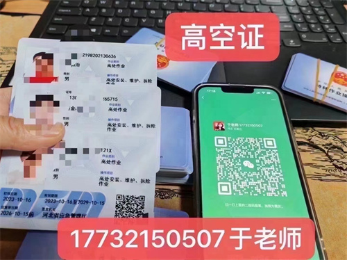 應急登高作業(yè)證報名入口官網