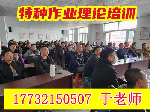 應急登高作業(yè)證報名入口官網