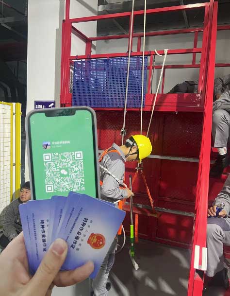 高空作業(yè)證官網(wǎng) 2025高空證報(bào)名入口