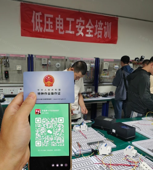 邯鄲報考電工證在哪里報名？