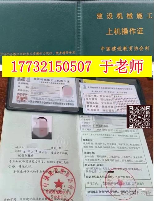 2025年挖掘機(jī)操作證如何辦理？（上崗必備，全國通用）