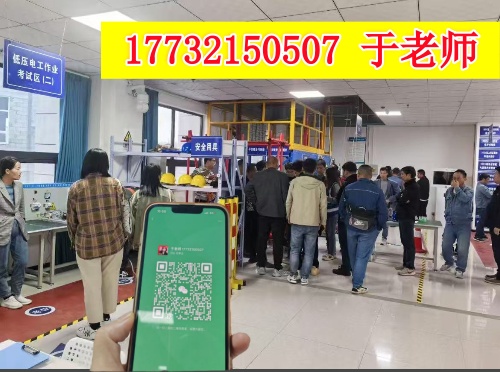 保定報考電工證在哪里報名