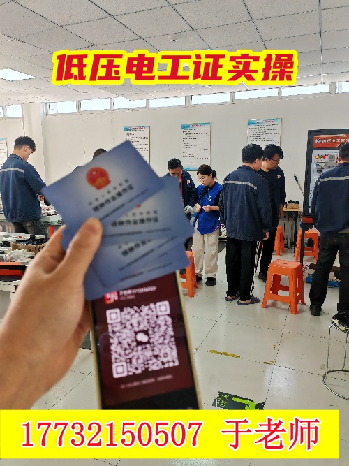 鹿泉報考電工證在哪里報名 電工證報名入口官網(wǎng)