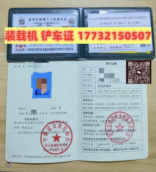 辦裝載機證需要多少錢