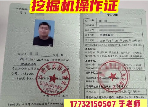 挖掘機證辦理流程及費用（建議收藏）