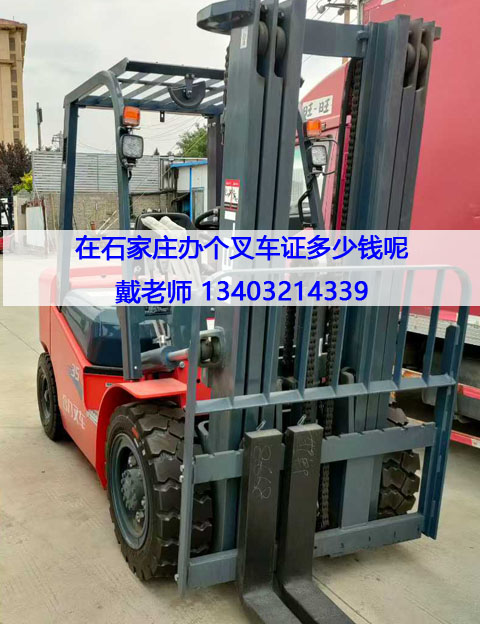 正規(guī)叉車證培訓(xùn)考試官方報名入口